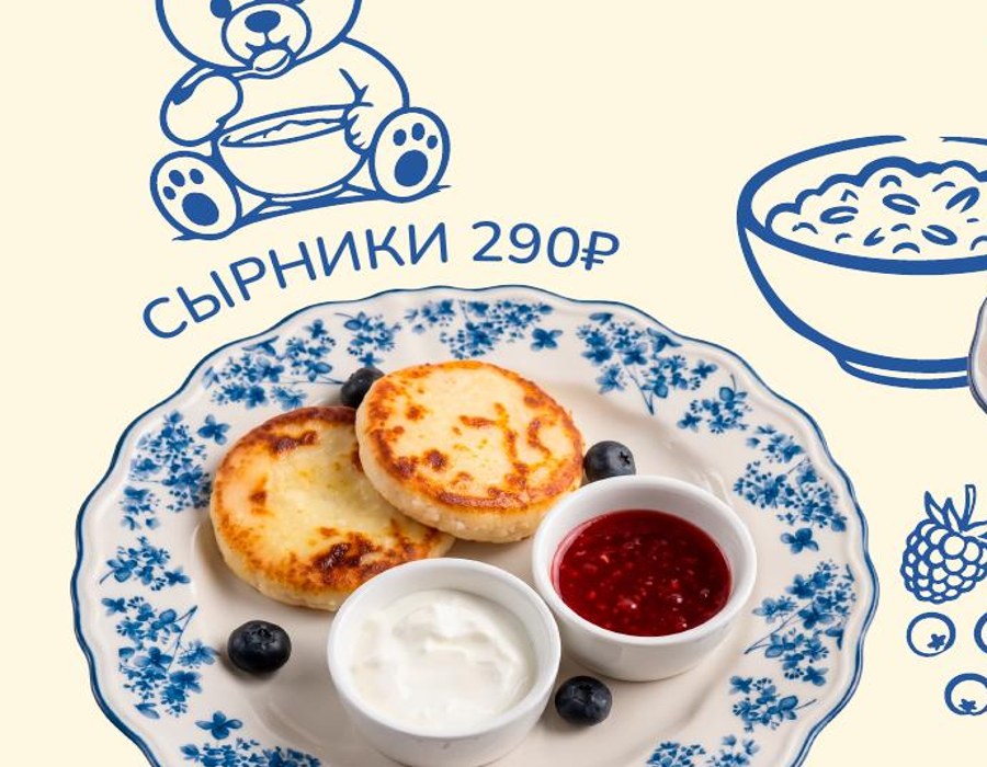 Сырники